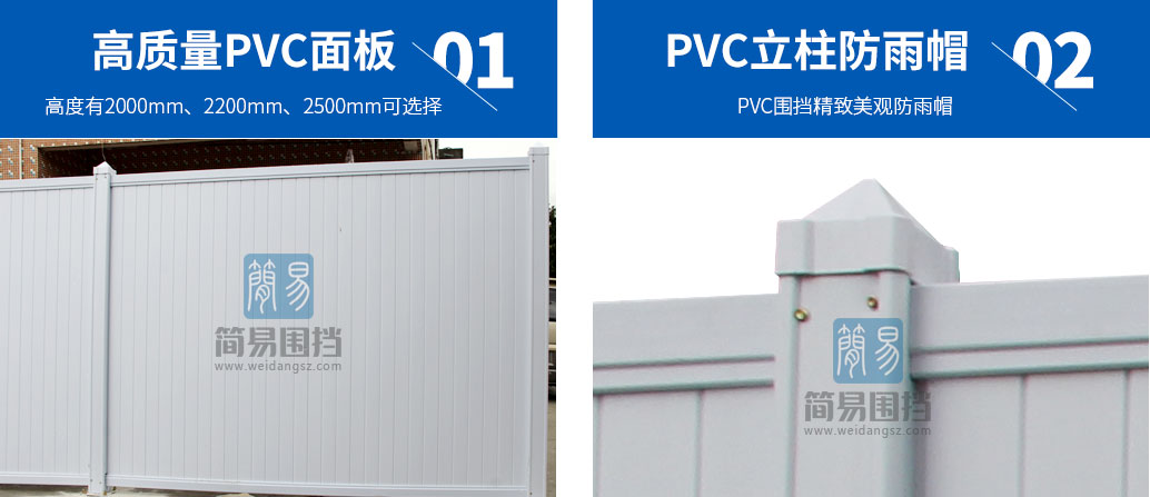 东莞PVC围挡2.2米高-东莞pvc工地施工围挡-东莞PVC市政工程围挡