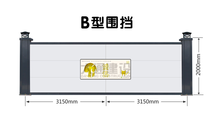 东莞B型围挡-东莞2米高围挡-东莞新型烤漆围挡、围挡厂家